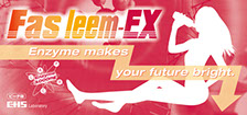 ファスリームEX