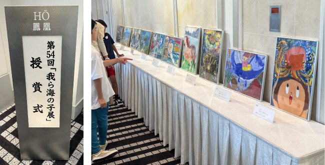 全国の子供たちによる『海』を題材とした絵画コンクール『我ら海の子展』
