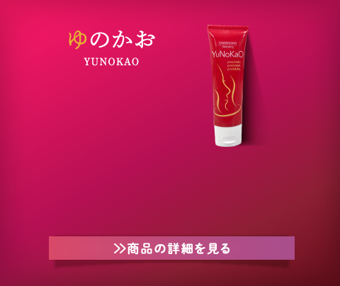 ゆのかお