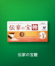 伝家の宝糖