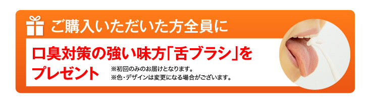 定期コースをお買上げの方へ