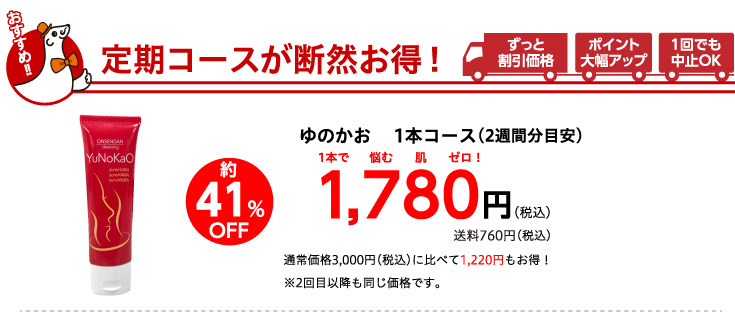 1箱コース