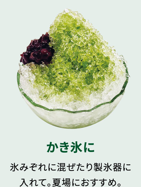 かき氷に