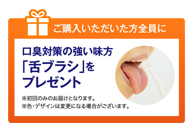 口臭ケア（スプレー）の薬用 オーラクリスター・ゼロ購入ページ