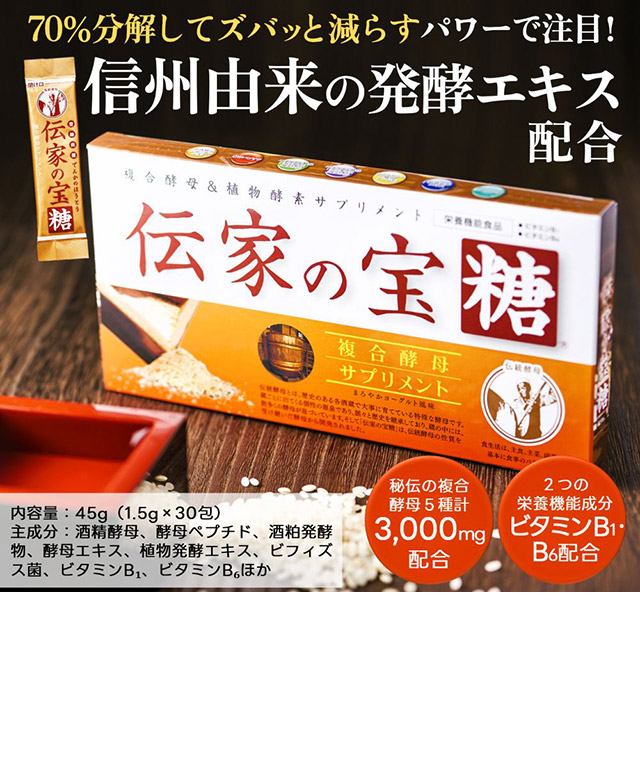 Amazon | ソシア (SOCIA) 伝家の宝糖 (30包 / 約1ヵ月分) 5種類