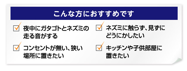 デサピアねずの門番BT（ボタニカル）購入ページ | ソシア製薬グループ