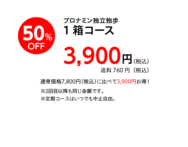 ひざ関節の違和感が気になる方の機能性表示食品 プロナミン独立独歩ページ | ソシア製薬グループのオンラインストア