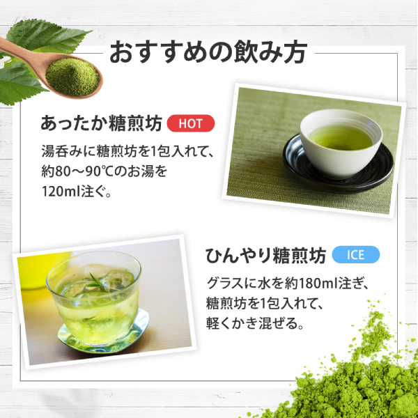 公式】0120-70-3800 糖煎坊（とうせんぼう）| 桑の葉茶 購入ページ