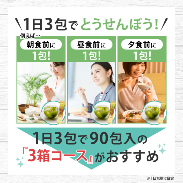 公式】0120-70-3800 糖煎坊（とうせんぼう）| 桑の葉茶 購入ページ